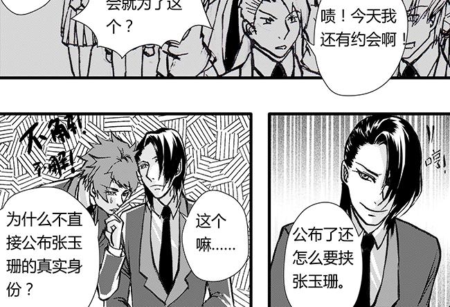 第35话 庙会+赏金-第31话