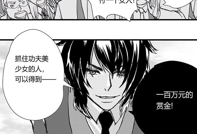 第35话 庙会+赏金-第31话