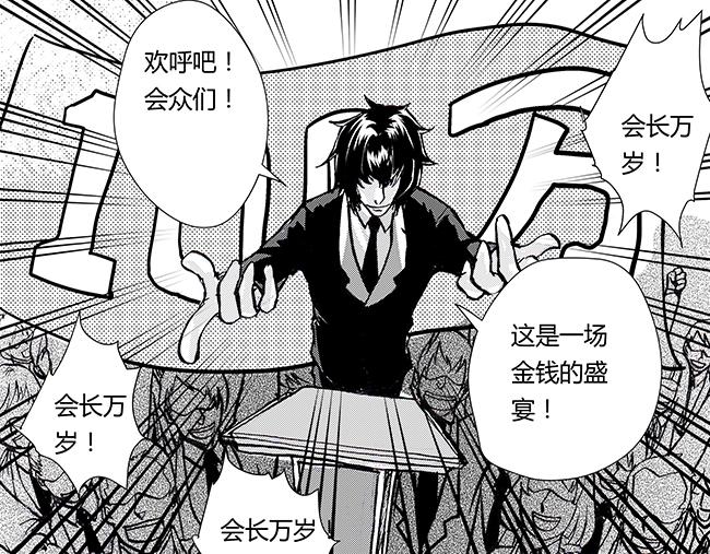 第35话 庙会+赏金-第31话