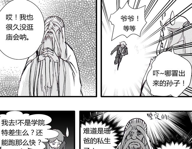 第35话 庙会+赏金-第31话