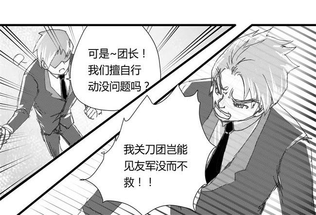 第37话 增援+七社-第33话