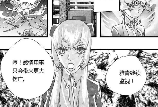 第37话 增援+七社-第33话