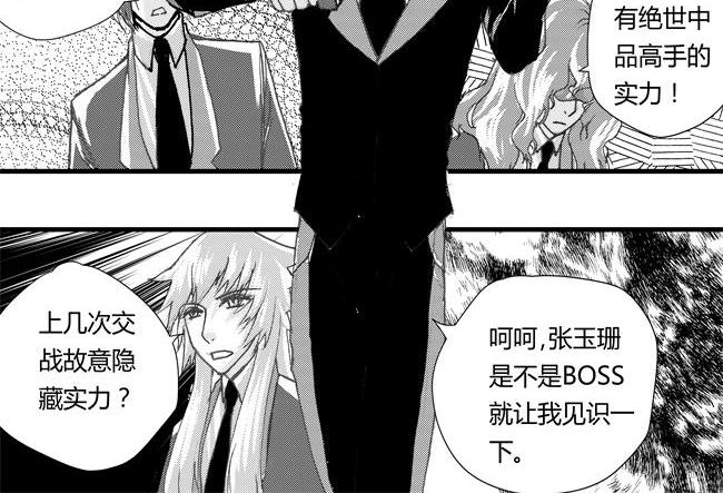 第37话 增援+七社-第33话