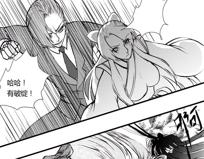 第39话 大招+示弱-第35话