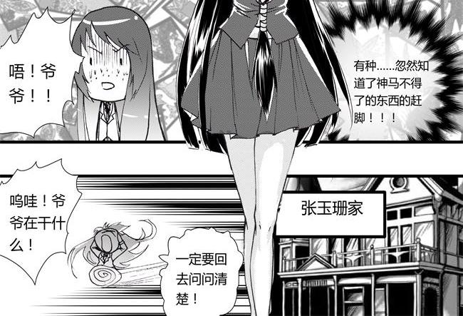 第41话 掩饰+静好-第37话