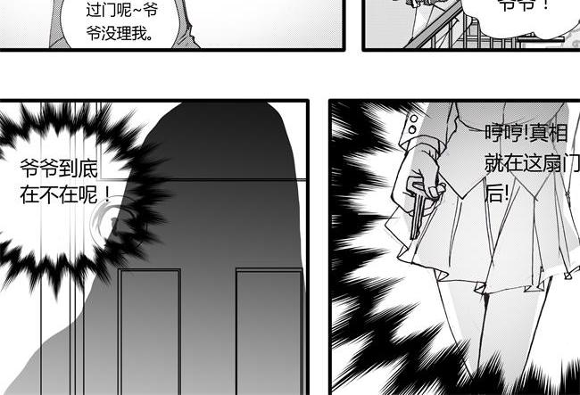 第41话 掩饰+静好-第37话