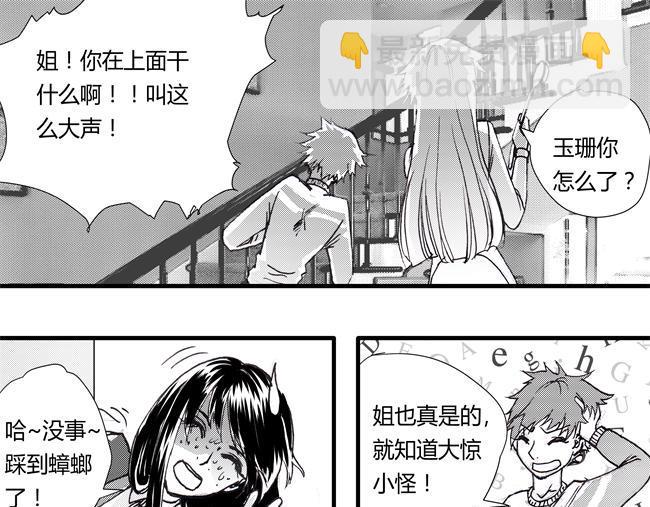 第41话 掩饰+静好-第37话