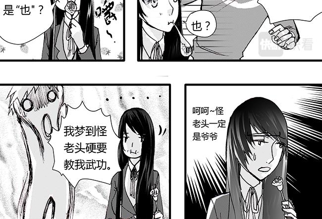 第43话 教主+利益-第39话