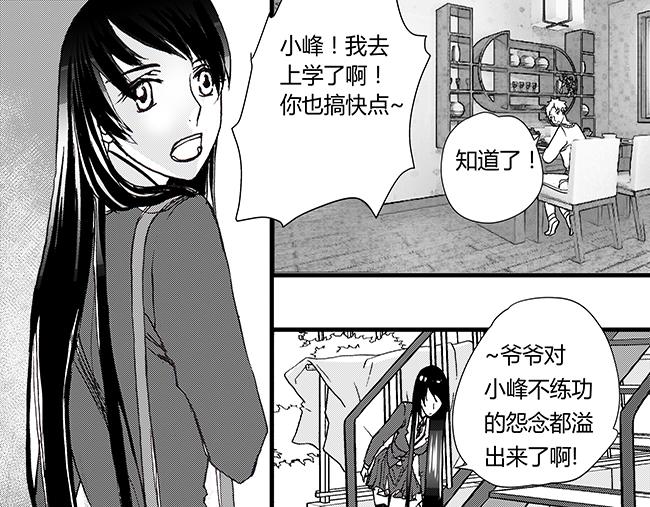 第43话 教主+利益-第39话