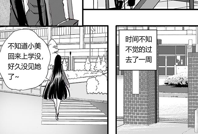 第43话 教主+利益-第39话