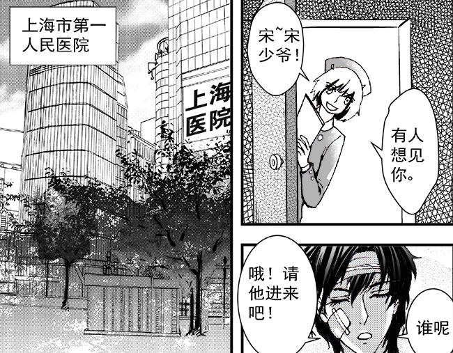 第43话 教主+利益-第39话