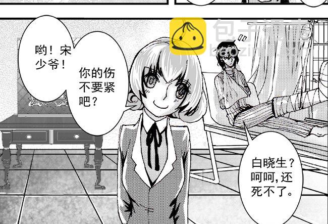 第43话 教主+利益-第39话