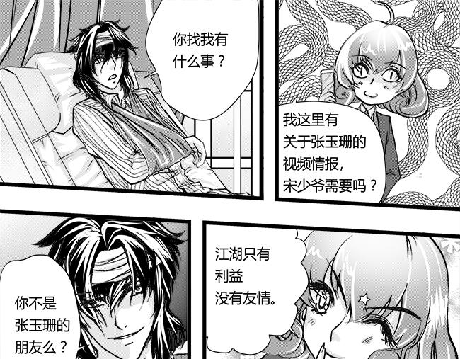 第43话 教主+利益-第39话