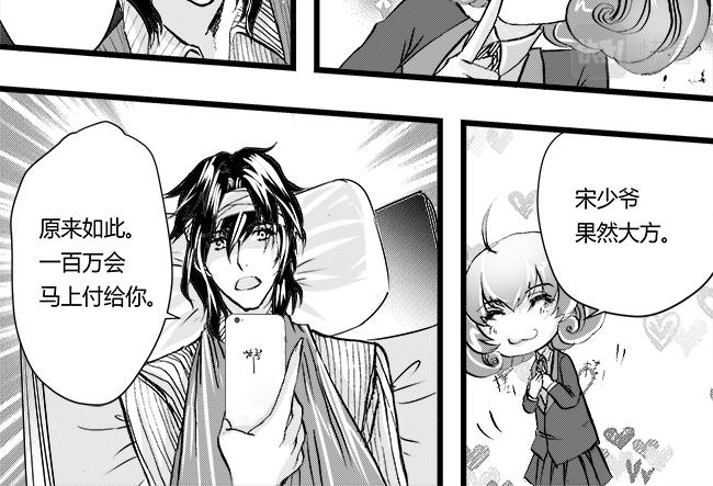 第43话 教主+利益-第39话