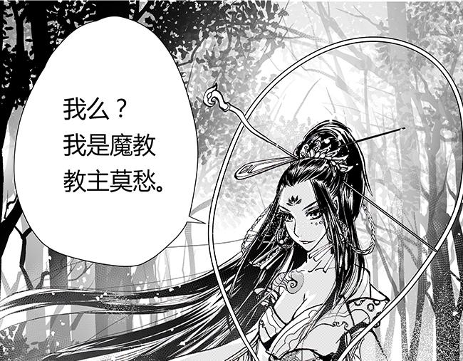 第43话 教主+利益-第39话