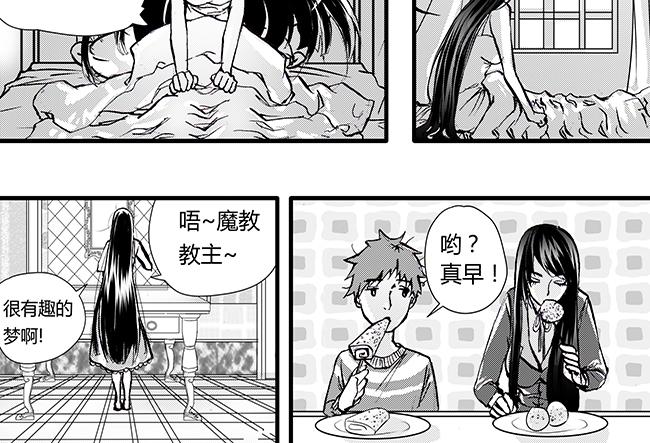 第43话 教主+利益-第39话