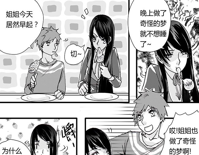 第43话 教主+利益-第39话