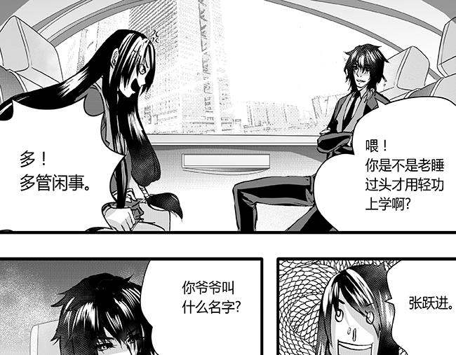 第45话 节操+好友-第41话