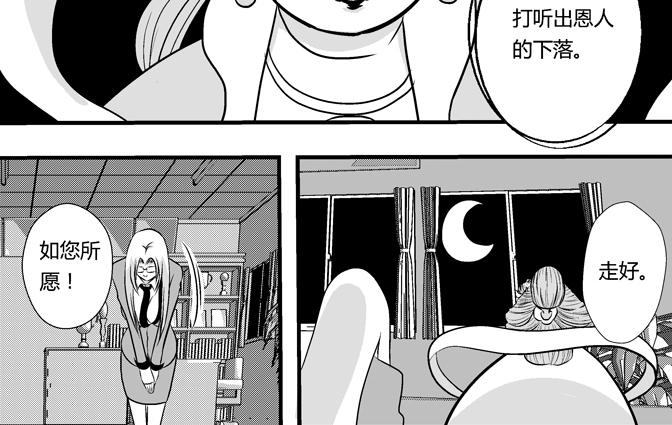 第19话 天虎+暗查-第43话