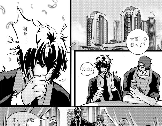 第16话 共苦+碎石-第45话