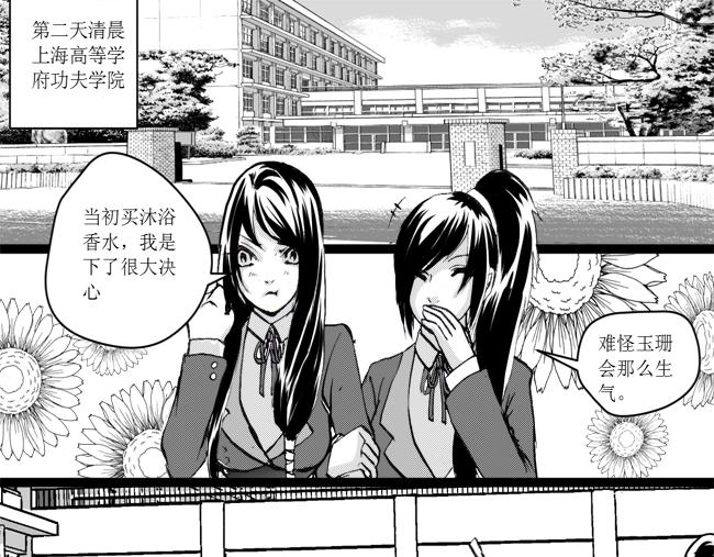 第16话 共苦+碎石-第45话