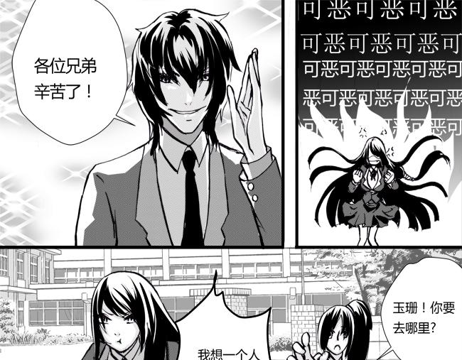 第16话 共苦+碎石-第45话