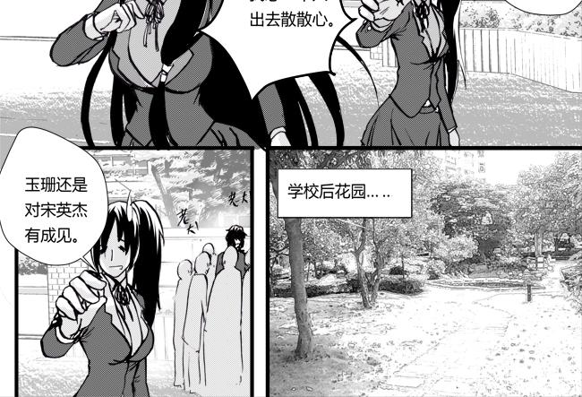 第16话 共苦+碎石-第45话