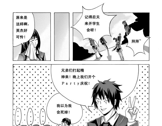 第5话 暑假+家庭-第5话