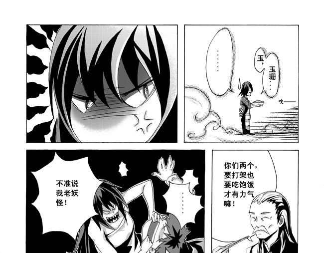 第5话 暑假+家庭-第5话