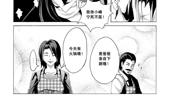 第5话 暑假+家庭-第5话