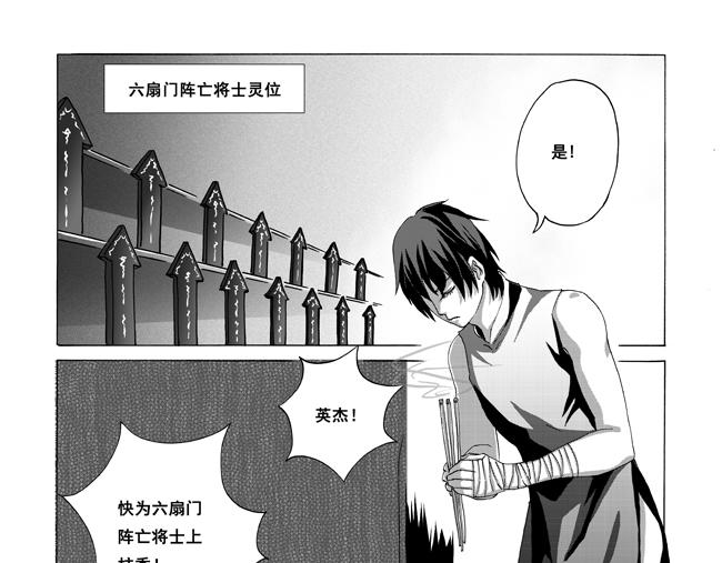 第5话 暑假+家庭-第5话