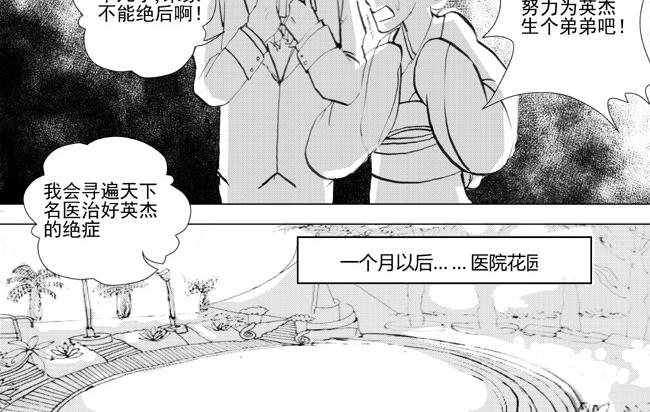 第10话 绝症+真爱-第9话