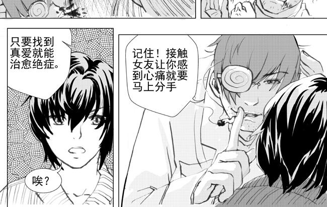 第10话 绝症+真爱-第9话