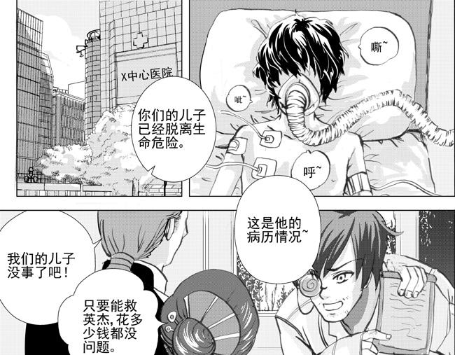 第10话 绝症+真爱-第9话