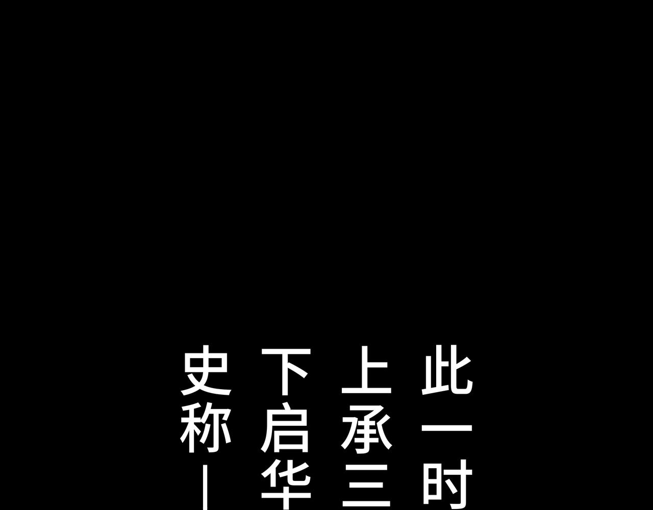 序+預告(2/2) 共工氏 包子漫畫