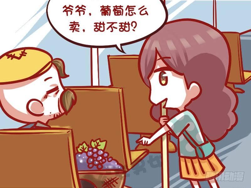 公交男女爆笑漫画 - 1028-任性的大爷 - 1