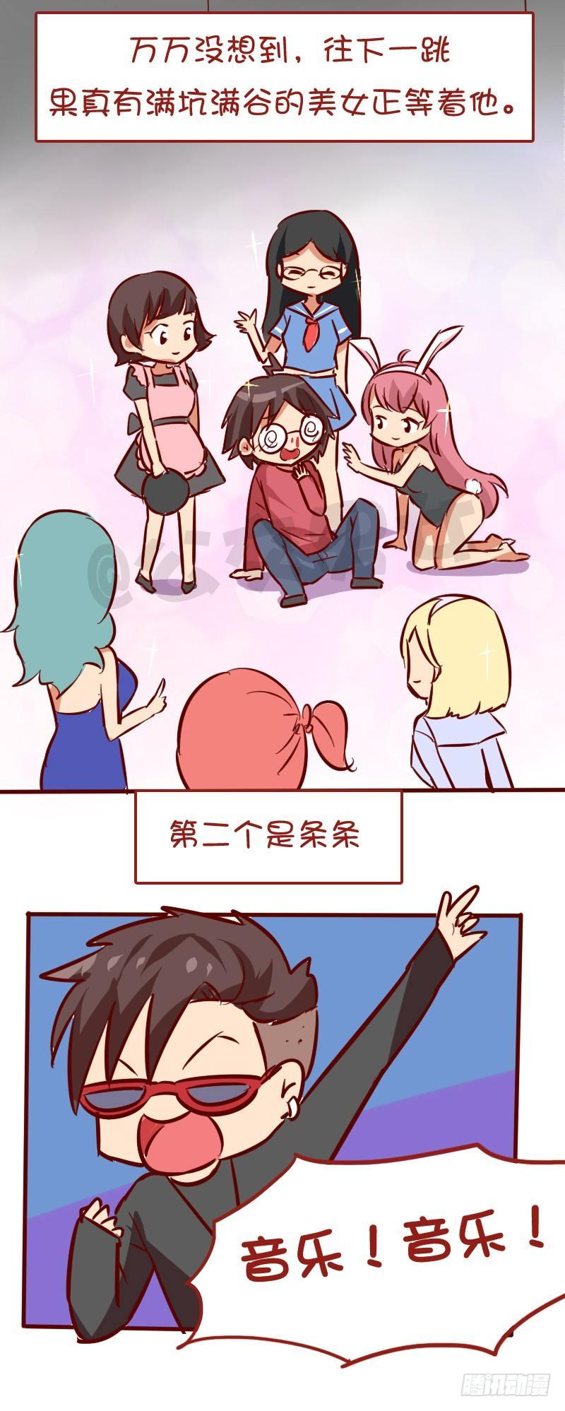 公交男女爆笑漫画 - 1032-希望山谷 - 1