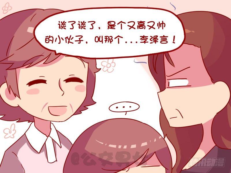 公交男女爆笑漫画 - 1043-花心大萝卜 - 2