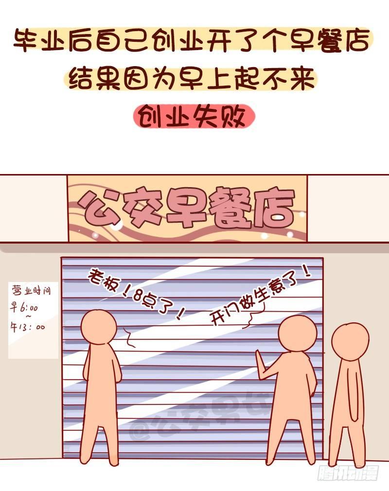 公交男女爆笑漫画 - 1063-做过什么事大家笑疯了 - 3