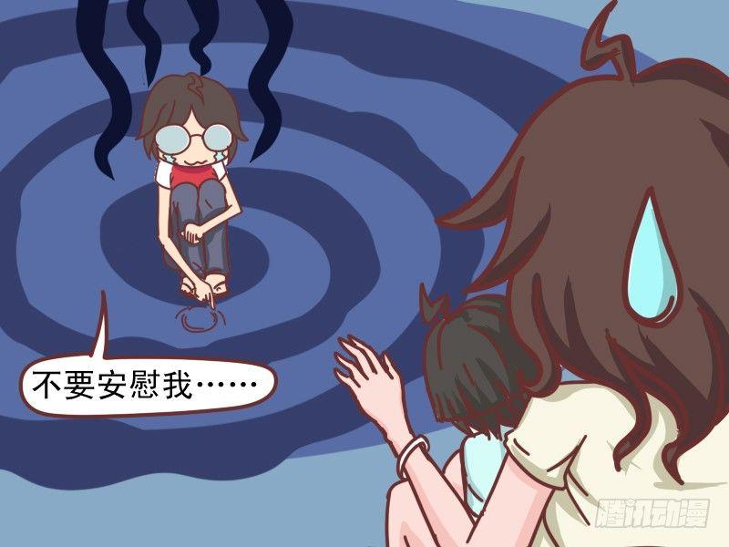 公交男女爆笑漫画 - 109 舅妈在哪里？ - 2