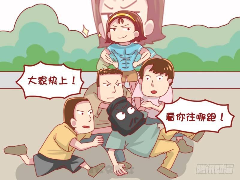 公交男女爆笑漫畫 - 1100-女中豪傑 - 1