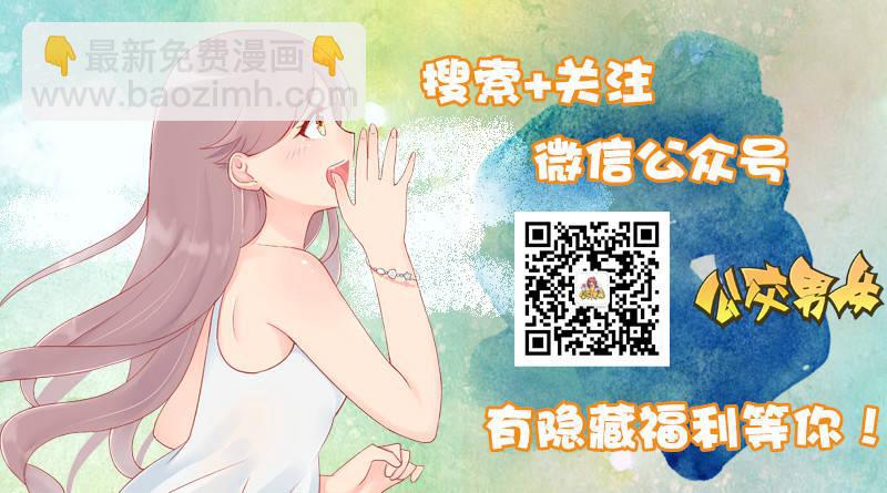 公交男女爆笑漫畫 - 1120-就算工資不高這錢不能省 - 3