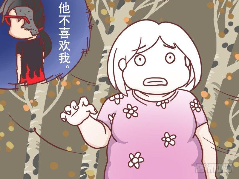 公交男女爆笑漫画 - 117 解暑良方 - 2