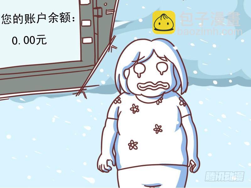 公交男女爆笑漫画 - 117 解暑良方 - 2