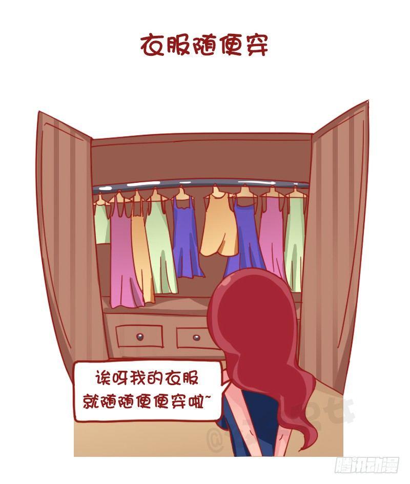 1201-当代女生的时尚经8