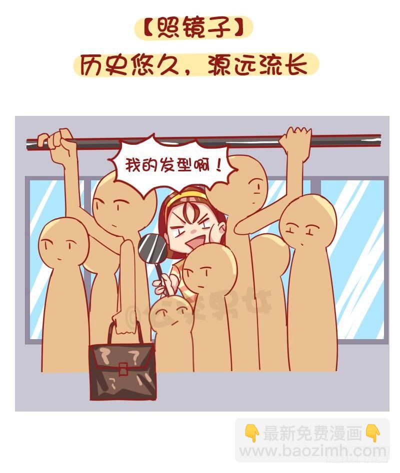 公交男女爆笑漫畫 - 1205-現代女生九大惡習 - 1