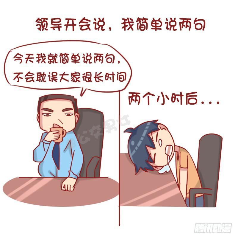 公交男女爆笑漫画 - 1227-人生八大谎言 - 1
