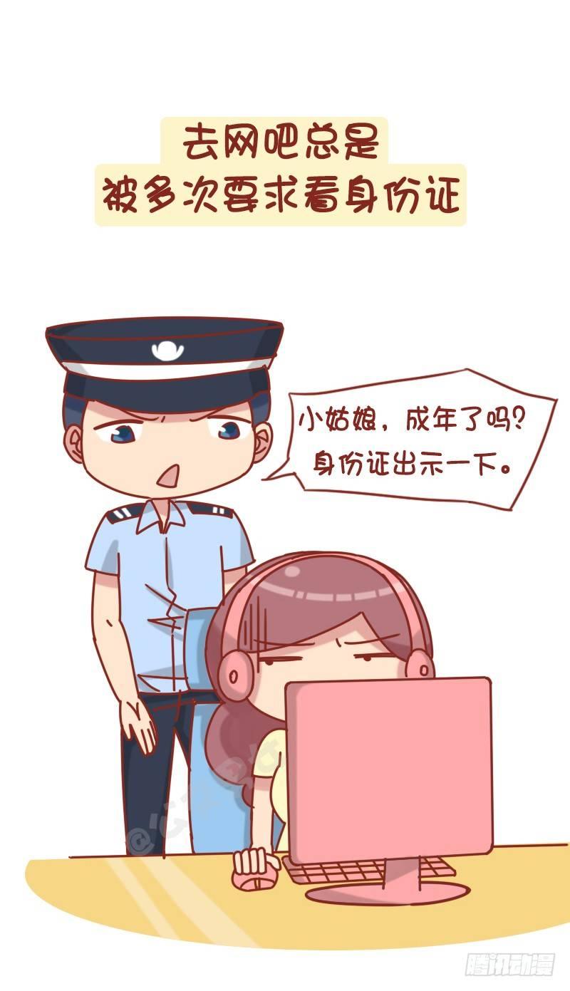 公交男女爆笑漫画 - 1229-长得显小是什么体验 - 2