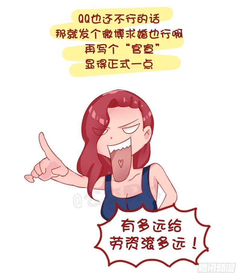 公交男女爆笑漫画 - 1237-直男作死实录 - 1