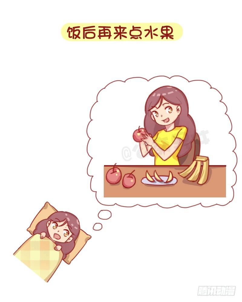 公交男女爆笑漫画 - 1245-早上的我vs晚上的我 - 2